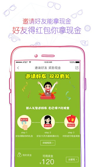 可得眼镜网手机版