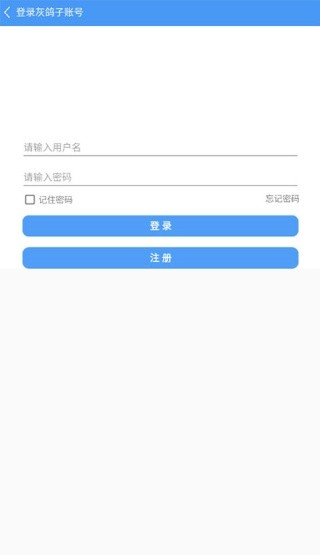 灰鸽子远程控制