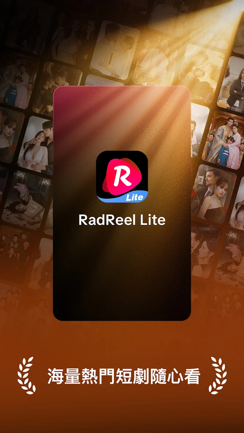 RadReel Lite官方版