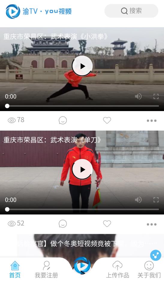 重庆网络广播电视台app最新版
