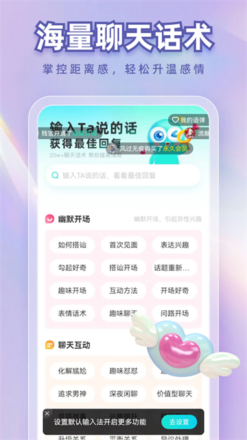 章鱼输入法手机版