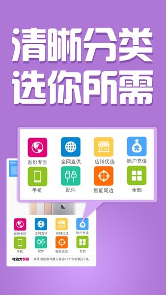 中国移动和动力app