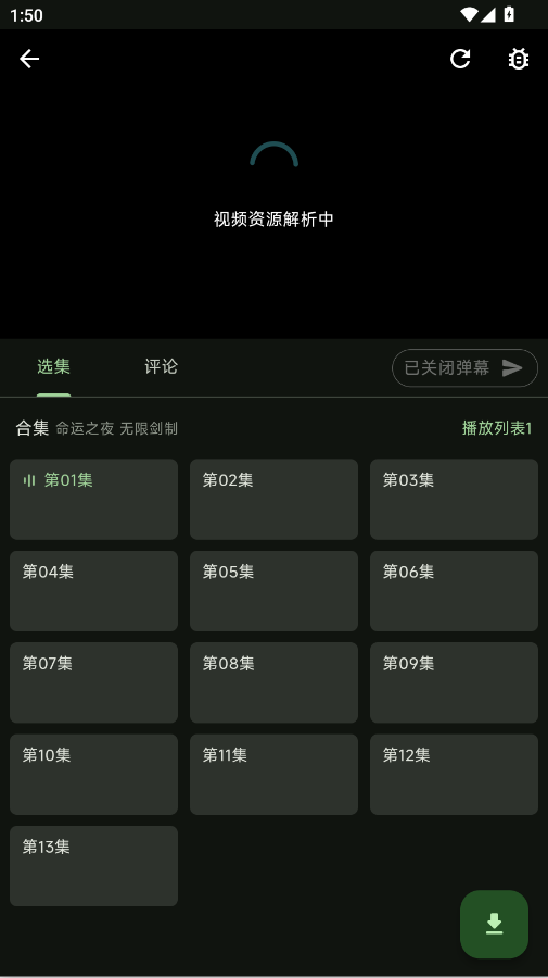 kazumi纯净版官方正版app