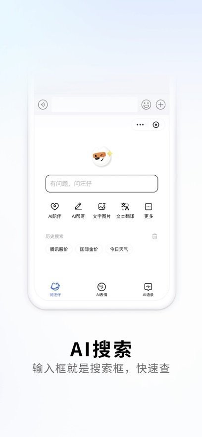 搜狗五笔输入法手机版