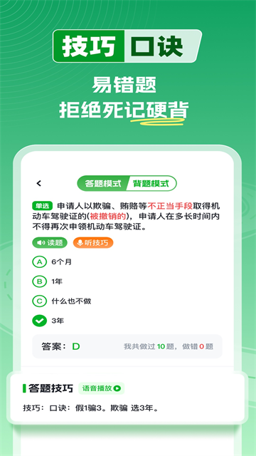 超级教练