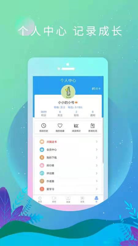 英语日报最新版(原英语头条)