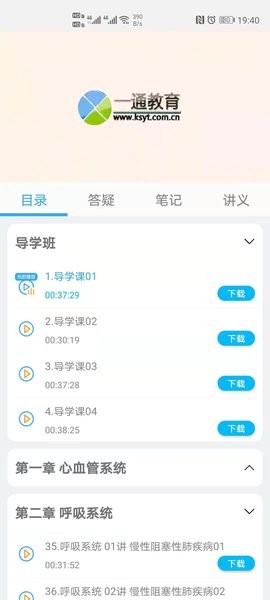 一通教育官方版