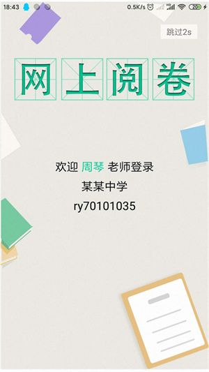 悦卷通手机版
