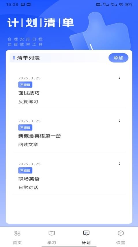 Quizlet学习官方版