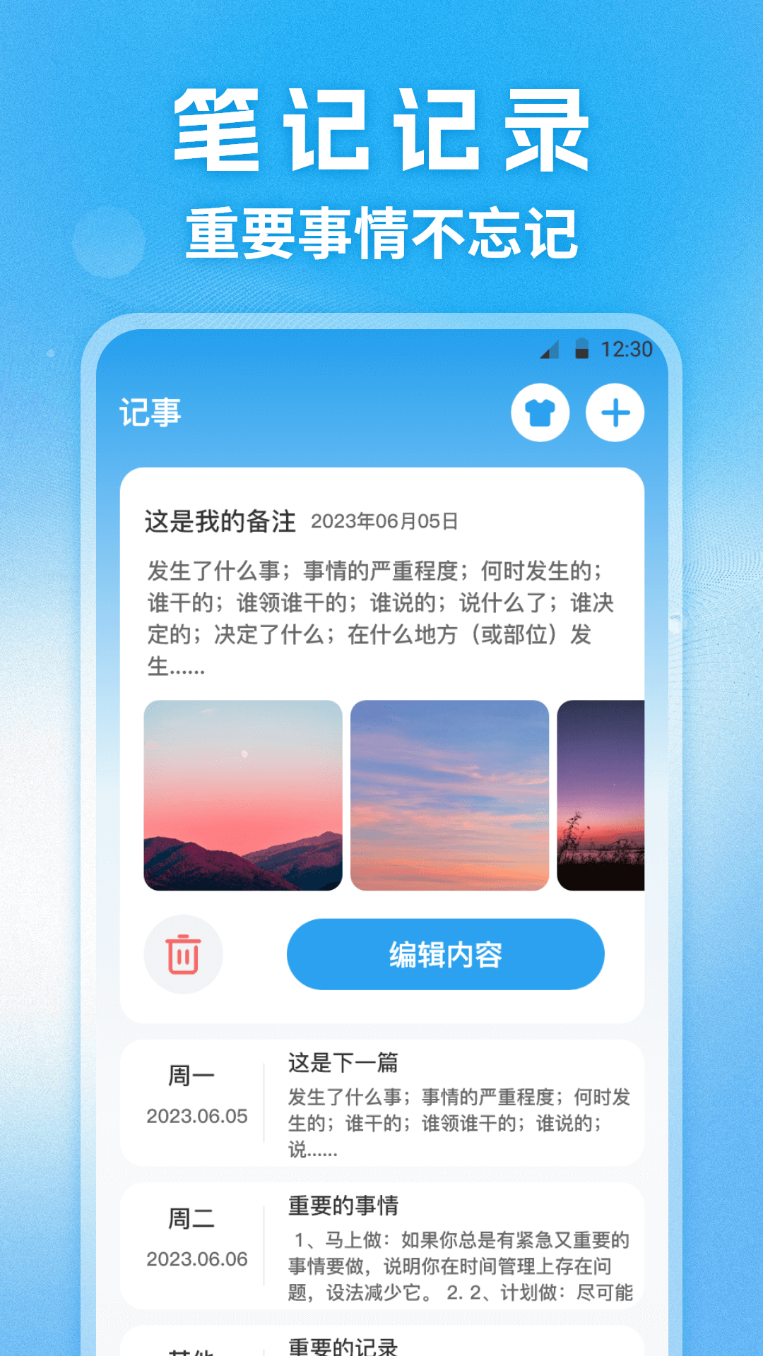 快递查询通