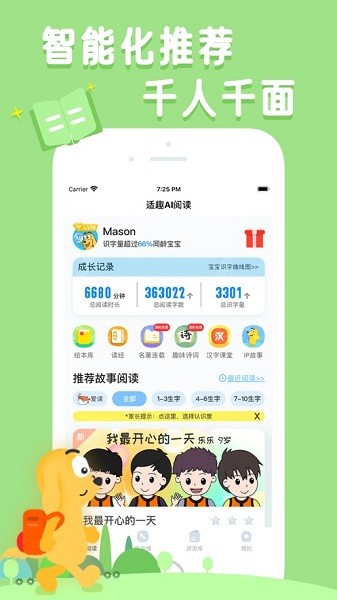 适趣AI中文阅读