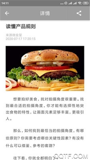 微金玺app手机版