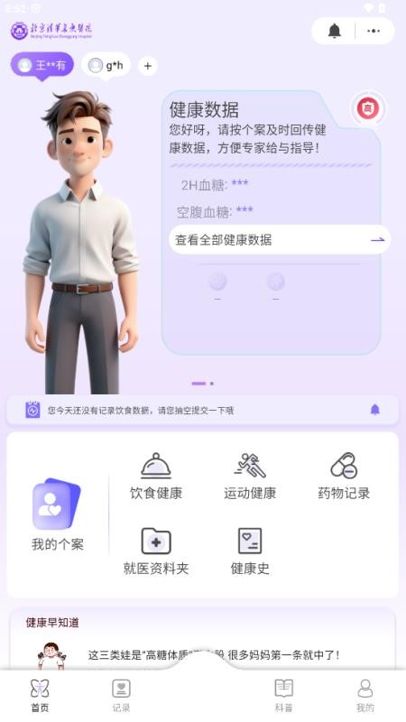AI Healthy app