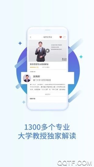 高考志愿填报专家咨询服务app官方版