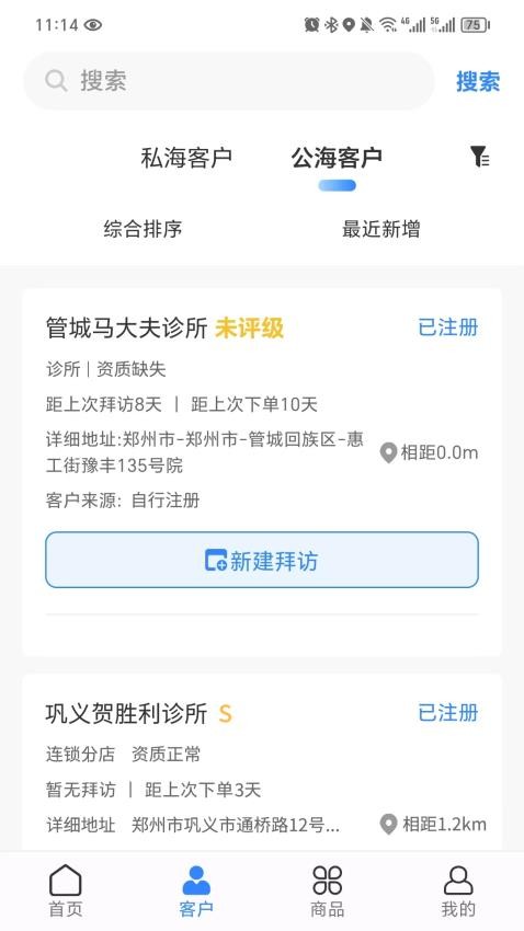 药友+最新版