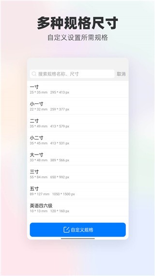 底色证件照 免费版v1.1.3