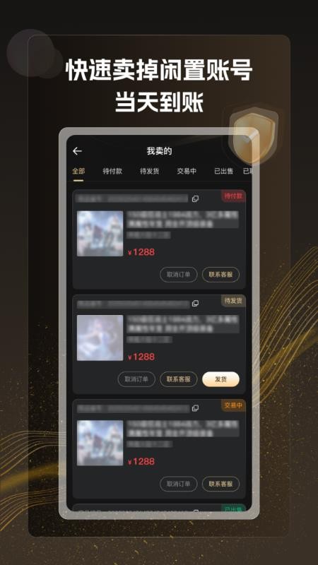 淘号8官方版