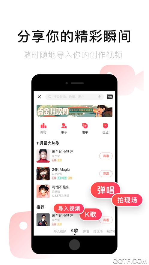 唱吧App最新版本