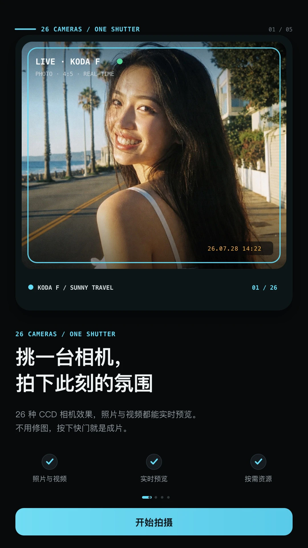 CCD氛围胶片相机APP 高清版v1.0.0