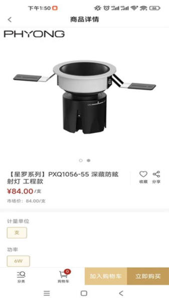 飞扬照明官方版