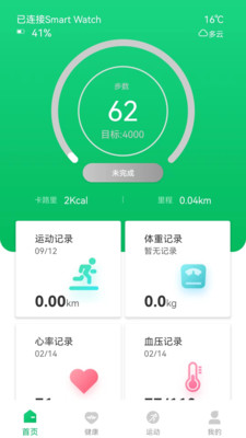 FereFit手表app