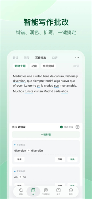 德语助手安卓版