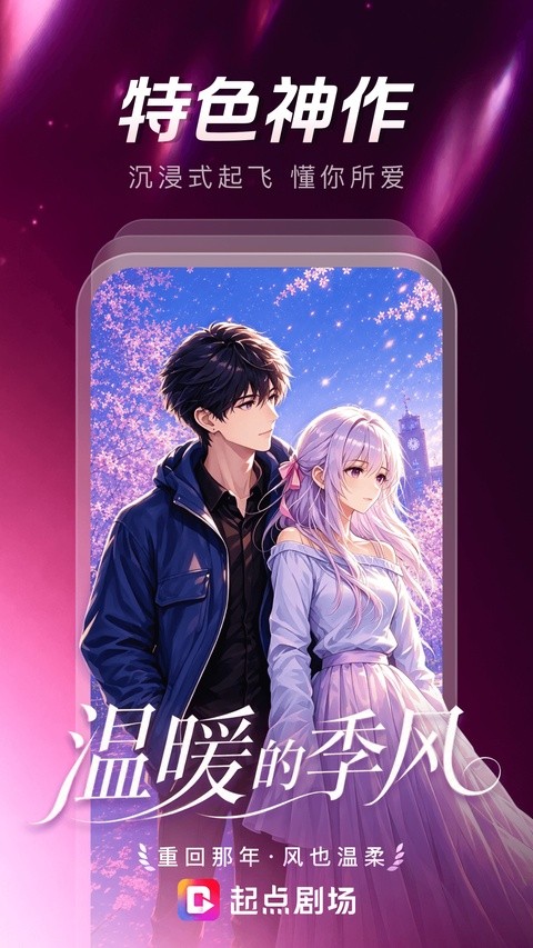 起点剧场app 免费版v1.0.7.121
