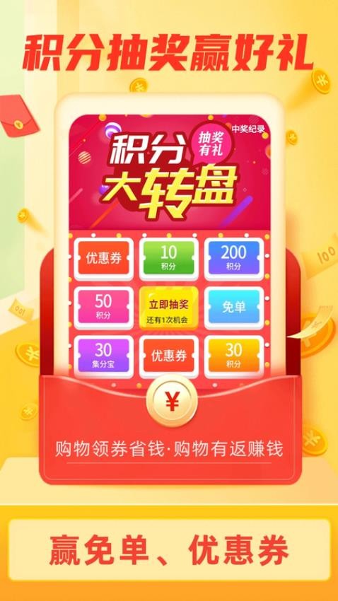 惠斯网络最新版