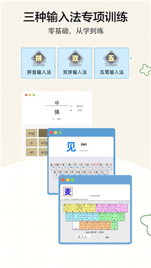 只语打字训练