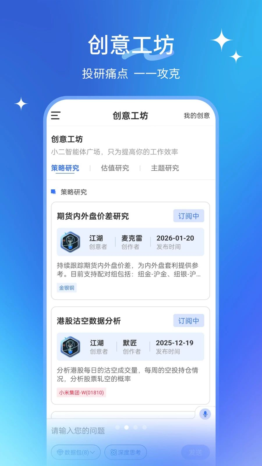 AI小二app安卓版