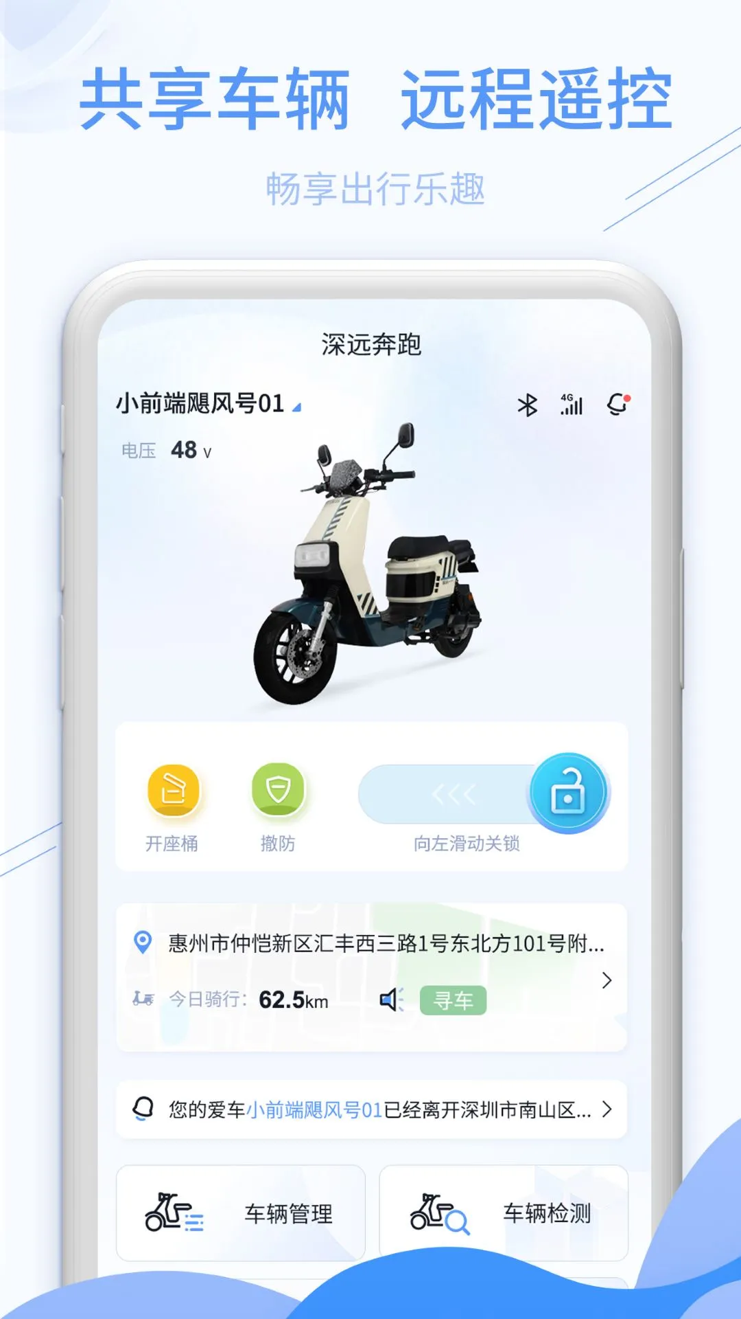 深远奔跑app最新版