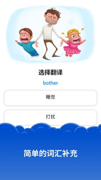 simpler英语软件app