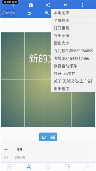 pixellab 标准版v2.1.3