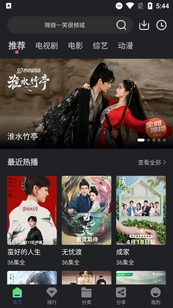 苍耳视频看剧app官方版