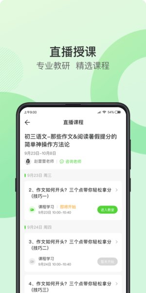 青豆网校小语种