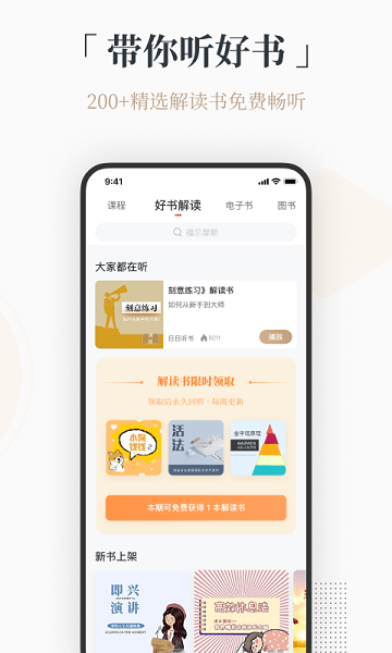 火把知识客户端