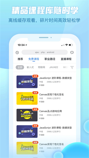 创客学院官方版