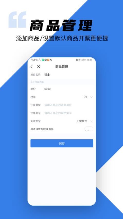 百望云手机版