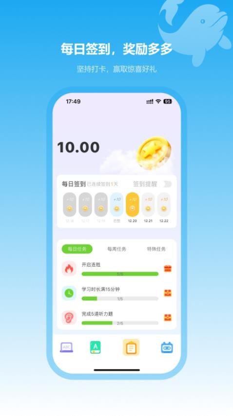 豚宝官方版