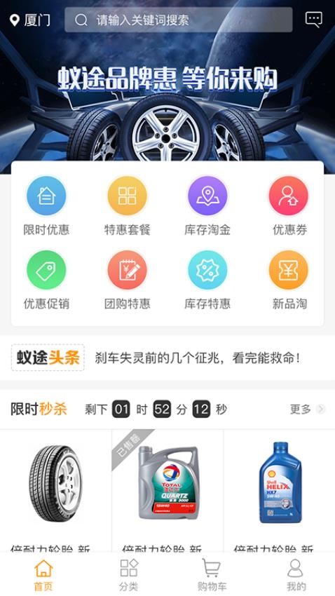 蚁途官网版