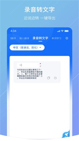 随手翻译软件