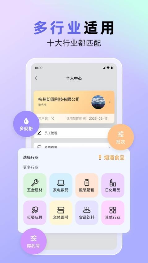 销快帮进销存app