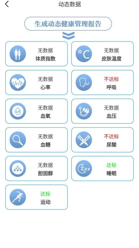 大白数字家医官方版