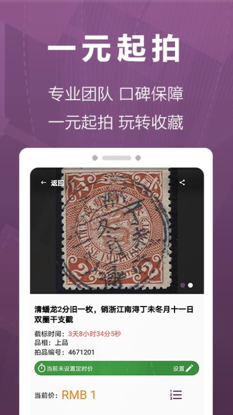 华宇拍卖官方版