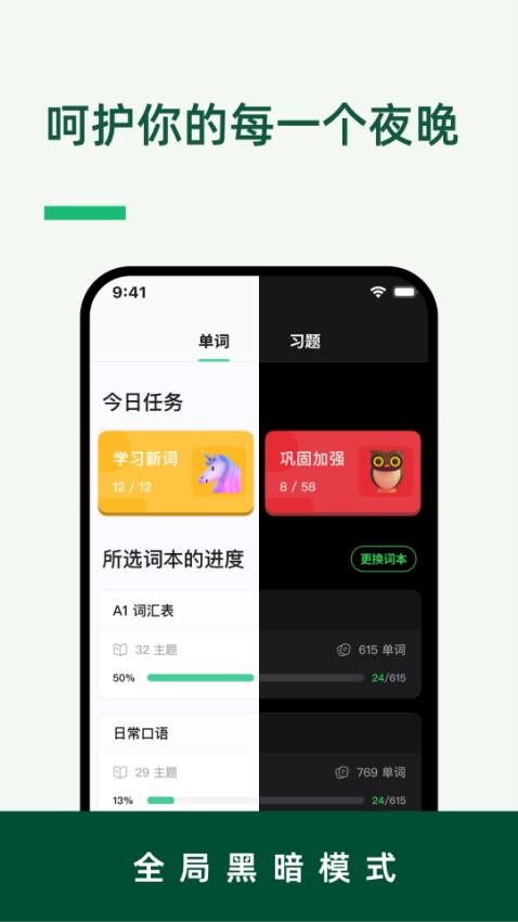 LinkWord官网版