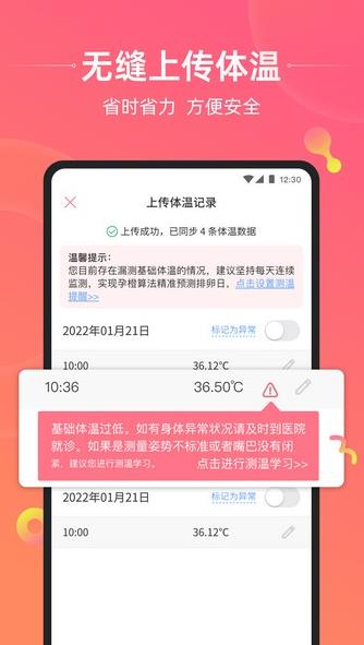 孕橙app