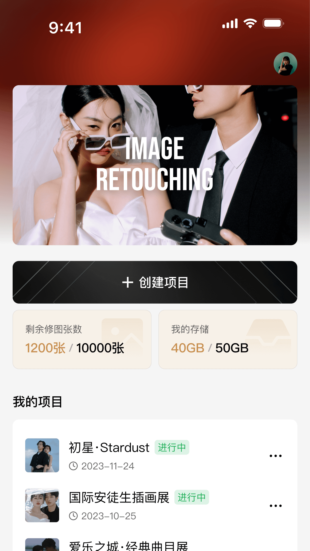 像素芝士APP 绿色版v3.5.1