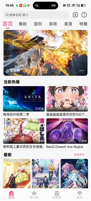mifun动漫最新版