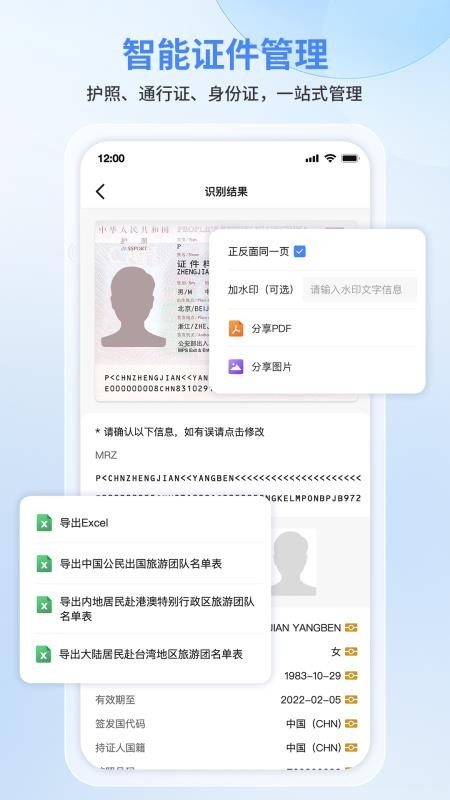 慧视扫描无忧官网版