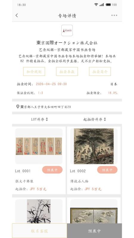 金拍全球官方版app